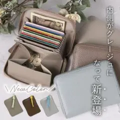 LASIEM ラシエム ミニ財布 トープのサムネイル