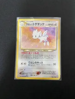 ポケモンカード　旧裏　トゲチック PSA9鑑定済〕トゲチックLV.31【-】{旧裏}