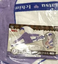 ☆おそ松さん☆一番くじ/ビーチタオル☆一松☆新品未開封☆ - メルカリ