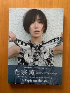 2026年最新】光宗薫の人気アイテム - メルカリ