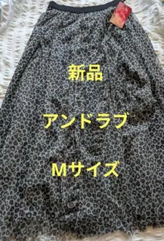 新品　アンドラブ　レオパード柄　チュールロングスカート　フレアのサムネイル