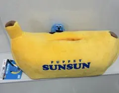 【新品・未使用】パペットスンスン ぬいぐるみ付ティッシュケース