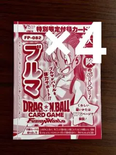 ドラゴンボール ブルマ 特別限定カード Vジャンプ