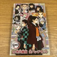 鬼滅の刃 缶バッチセット