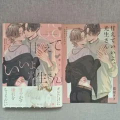 ミナトヤ様 リクエスト 4点 まとめ商品