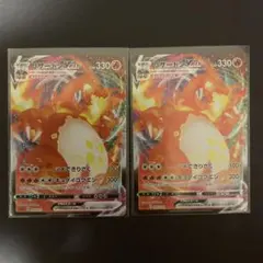 リザードンVMAX SCL スターターセットVMAX リザードン 002/021