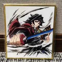 鬼滅の刃 冨岡義勇 アクリル色紙 - メルカリ
