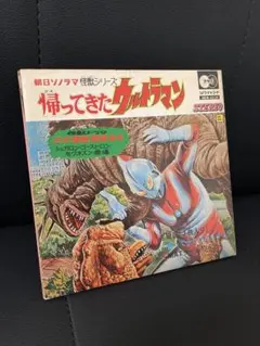 2025年最新】ウルトラ大怪獣LPレコードの人気アイテム - メルカリ
