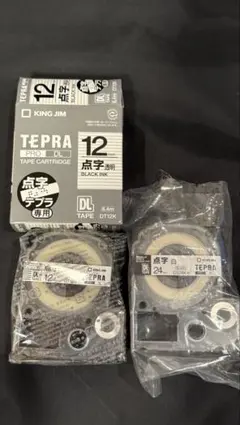 KING JIM テプラPRO 点字テープカートリッジ 2種セット