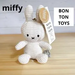 新品　ミッフィー　BON TON TOYS コーデュロイ　キーホルダー　白