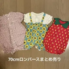 70cm ロンパース3点セット（花柄・ひまわり・いちご）