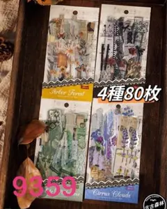 新品❗️花草歌謠シリーズ　PETコラージュ素材　ステッカーシール　4種80枚