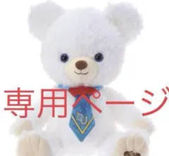 まつりん様専用