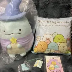 すみっコぐらし ぬいぐるみ・キーホルダー・コースター・クッションセット