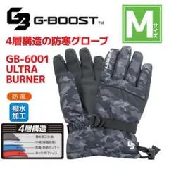 Mサイズ　GB-6001　ウルトラバーナー　グレーカモ　防寒グローブ　撥水加工