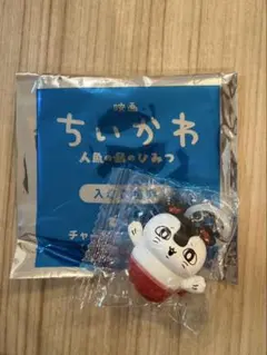 映画ちいかわ 人魚の島のひみつ 入場者特典 チャーム