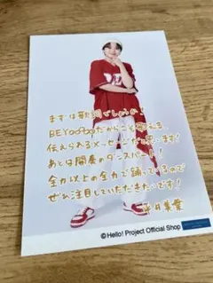 平井美葉 (BEYOOOOONDS) L版生写真