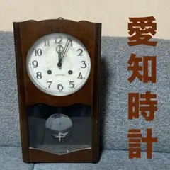 AICHI TOKEI愛知時計 壁掛け時計 ミッドセンチュリー 昭和レトロモダン AICHI TOKEI愛知時計 壁掛け時計 ミッドセンチュリー 昭和レトロモダン