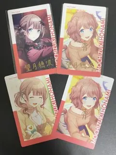 プロセカ エピカ 望月 穂波 箔押しノーマルセット