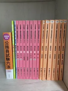 2024.2025年版 公務員参考書 東京アカデミー　公務員対策 参考書