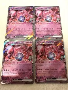 ロケット団のミュウツーex 063/193 RR 4枚セット メガドリームex