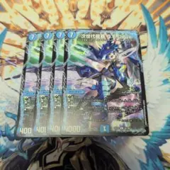 次世代龍覇 QEDEUX キューイーデュー　4枚