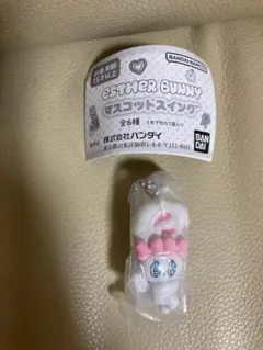 ★エスターバニー★マスコットスィング★クリームバニーB★新品未使用★即決