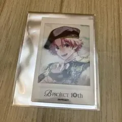 Bプロ 10th チェキ ノーマル 阿修悠太 - メルカリ