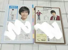 切抜き　阿部亮平　SnowMan プロフィール　2枚