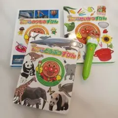 アンパンマン おしゃべりずかん　3冊　タッチペンセット