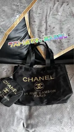 ラスト1点 CHANEL ノベルティ ナイロントートバッグ 収納ポーチ付き