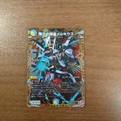 陽炎の精霊メルキウス 4枚 シークレット　シク デュエマ 陽炎の精霊 メルキウス シークレット シク - メルカリ