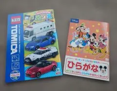 トミカ・ミッキー（ひらがな）　 ぬりえ 2冊セットのサムネイル