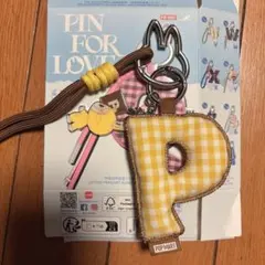 ラブブ PIN FOR LOVE イニシャル アルファベット キーリング 「P」