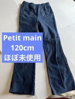 新品購入着1 美品petit main 長ズボン 120 ハートポケット