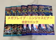 ポケモンカードゲーム　7パック　ニンジャスピナー・メガブレイブ