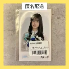 2025年最新】僕青 萩原心花の人気アイテム - メルカリ