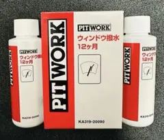 2026年最新】ピットワーク 12ヶ月撥水の人気アイテム - メルカリ