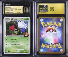 CGC10 PRISTINE クチート レジェンド ミラー 050/080 - メルカリ