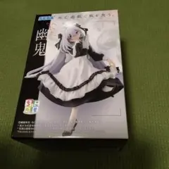 SEGA 幽鬼 フィギュア 最新美少女プライズ死亡遊戯1個
