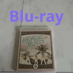 嵐/ARASHI BLAST in Hawaii〈2枚組〉　Blu-ray