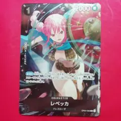レベッカ：スタンダードバトル 2024年12月 優勝記念品 R 優勝/入賞プロ…