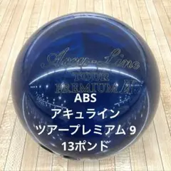 2026年最新】ボウリング ボール 13ポンドの人気アイテム - メルカリ