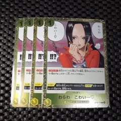 ワンピース カードゲーム イベントカード 　わらわ　こわい・・・4枚セット