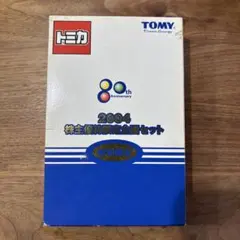 【未使用】トミカ　イベント（非売品含む）　26台　まとめ売り 新年を祝うくじ形式のトミカ「百福トミカ」 2024年12月28日