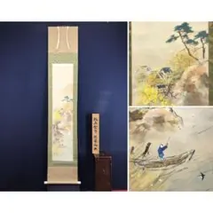 真作】掛軸 蓬莱二仙 吉祥画 松竹梅鶴亀 長寿福徳を祈る吉祥掛物 U74