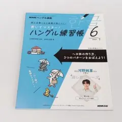 2026年最新】音声ペン ハングル検定の人気アイテム - メルカリ