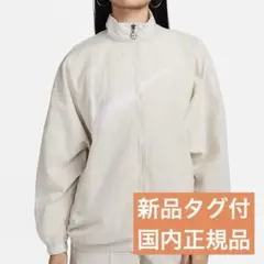 新品タグ付美品★人気完売★NIKE ウーブンジャケット ホワイト系のサムネイル