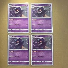 3506 ポケカ シャドーペイン ゲンガー 4枚 | Mercari