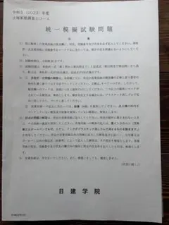 2026年最新】土地家屋調査士 模試の人気アイテム - メルカリ